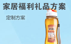 展會禮品