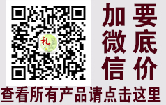 會議禮品